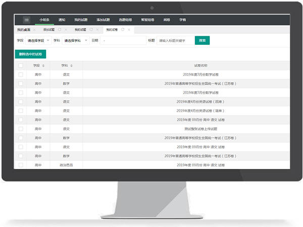 大学在线阅卷对教师工作负担的影响